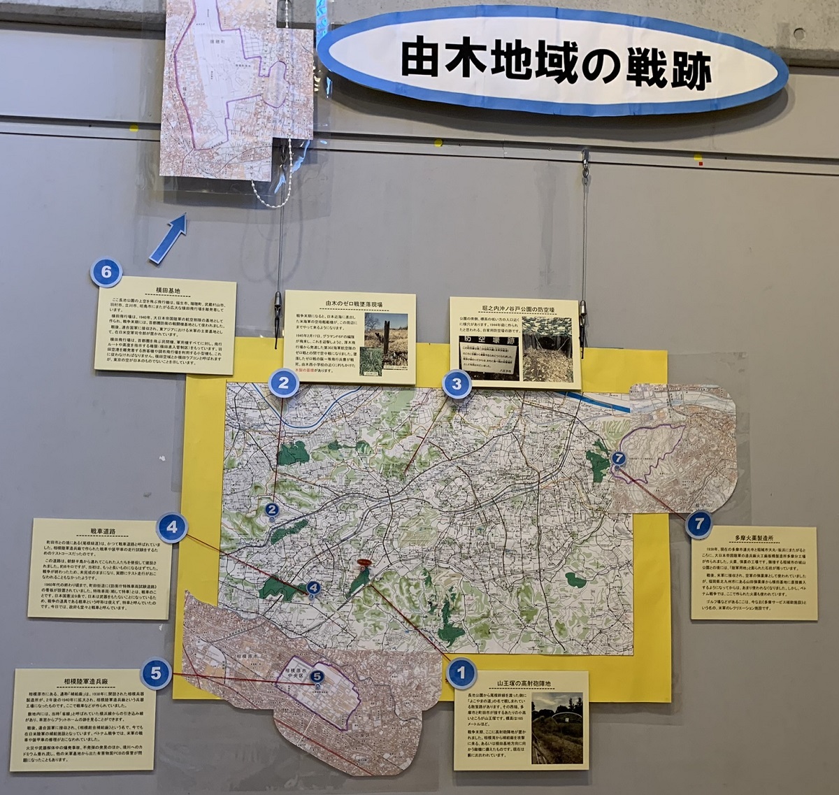 戦跡地図壁掛け