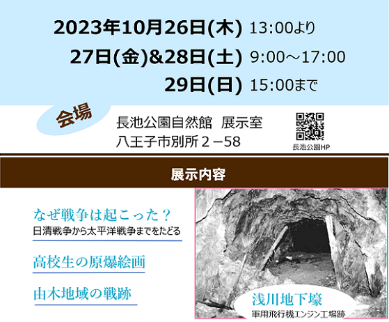 フライヤー(日付＆展示内容)